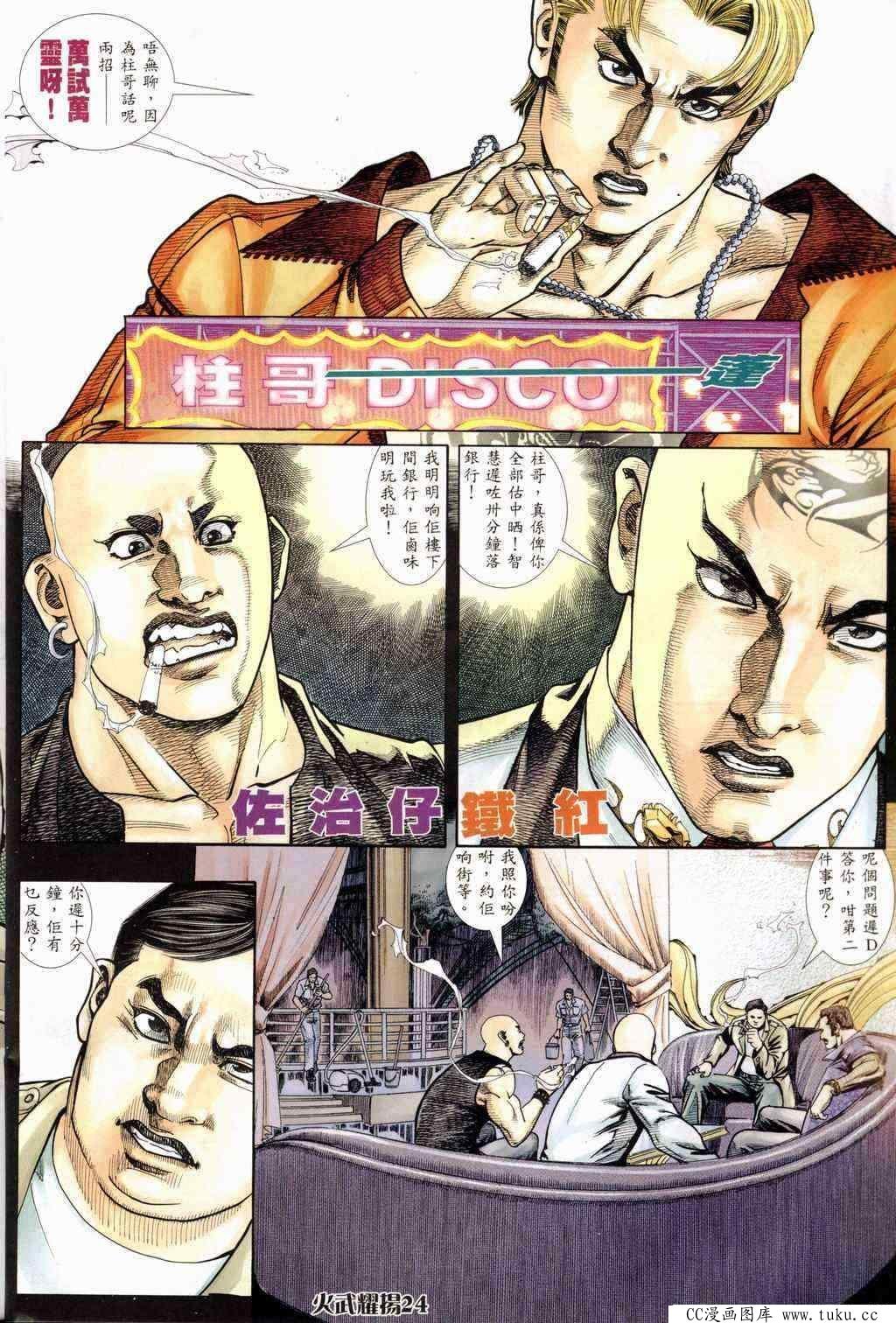 第235话