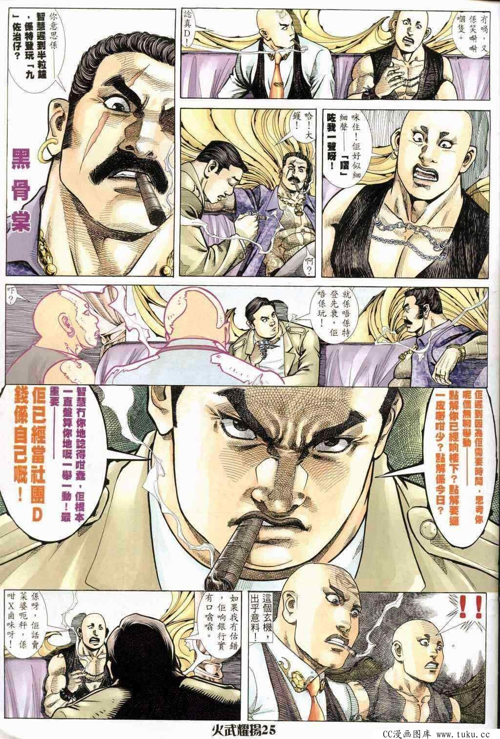 第235话
