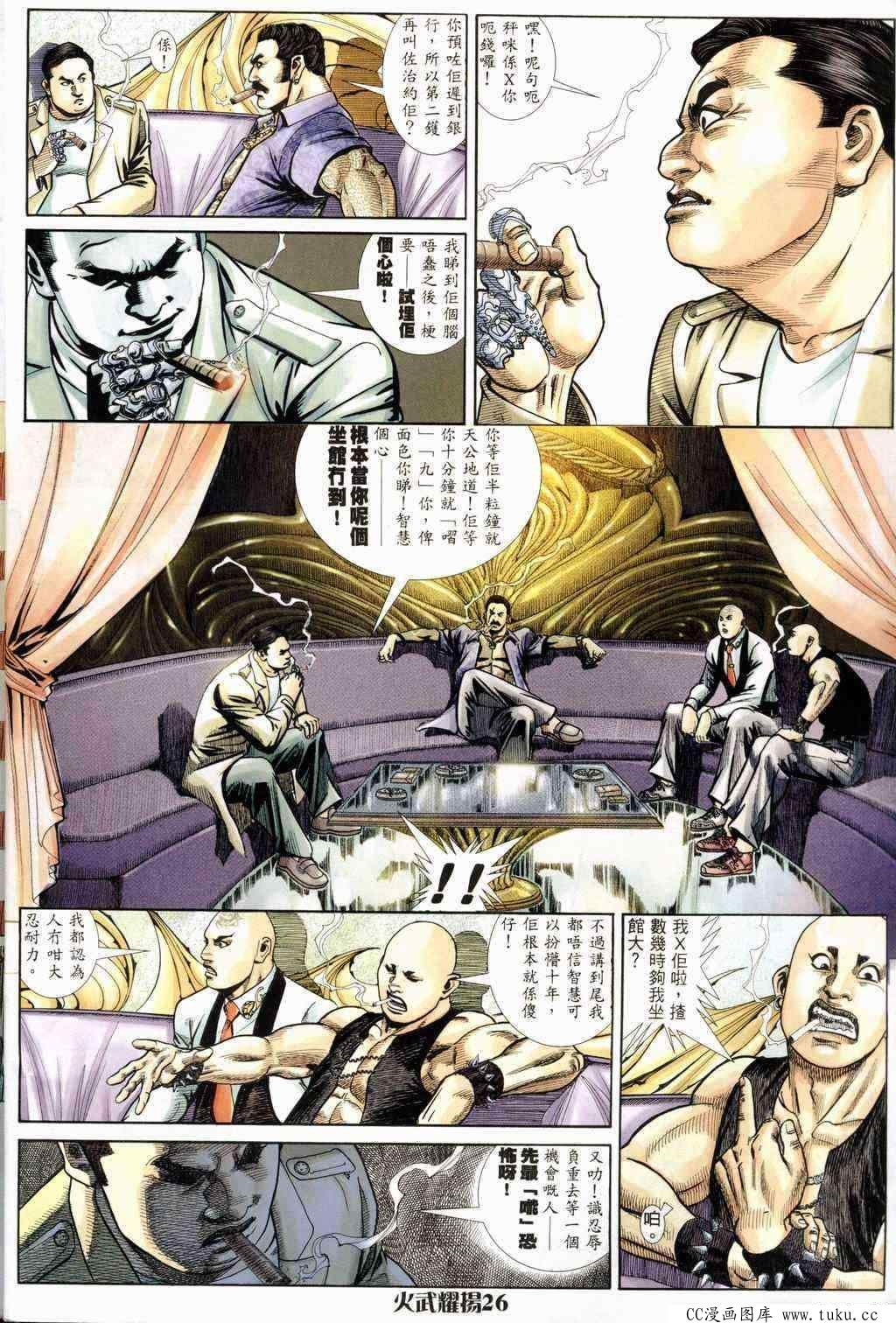 第235话