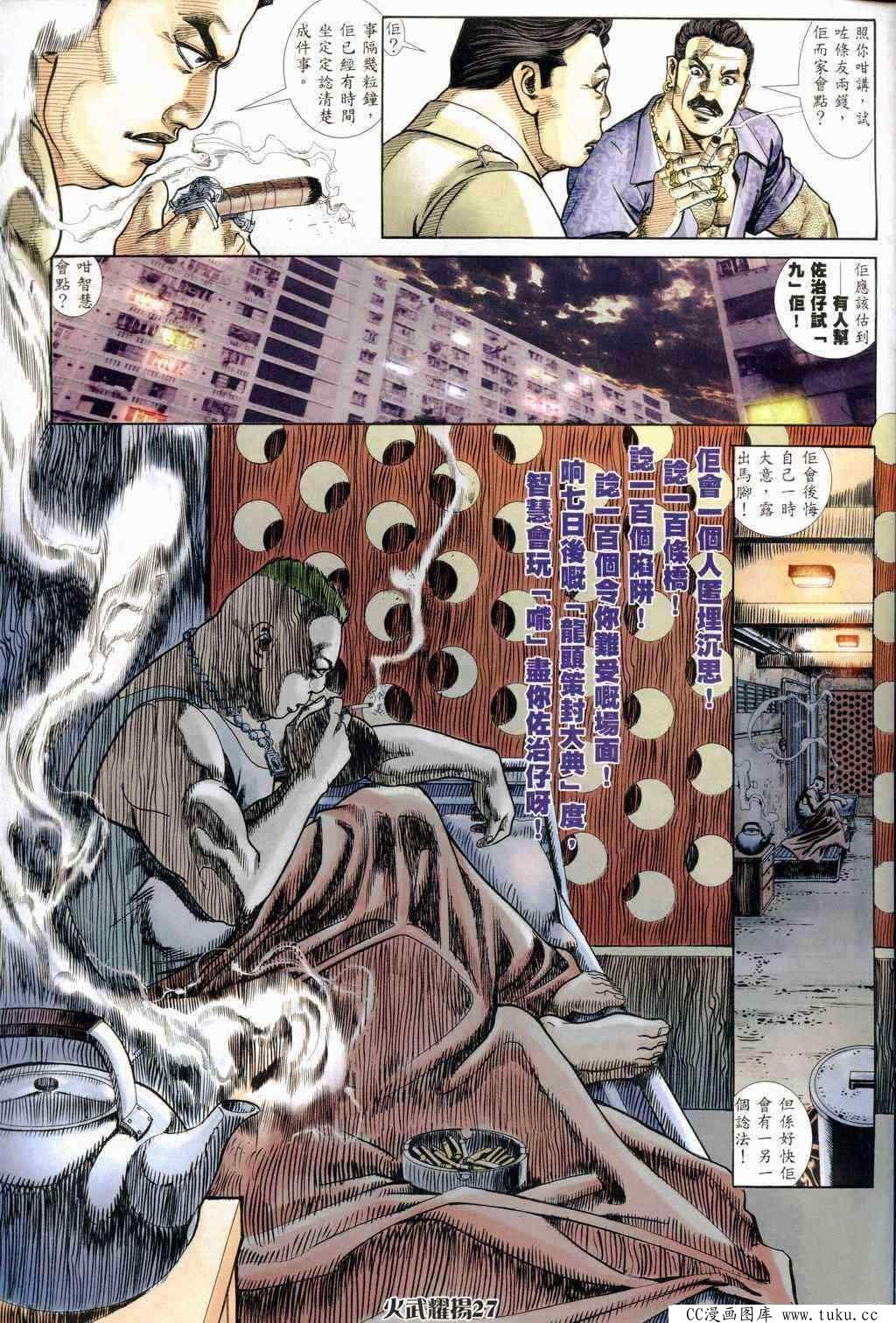 第235话