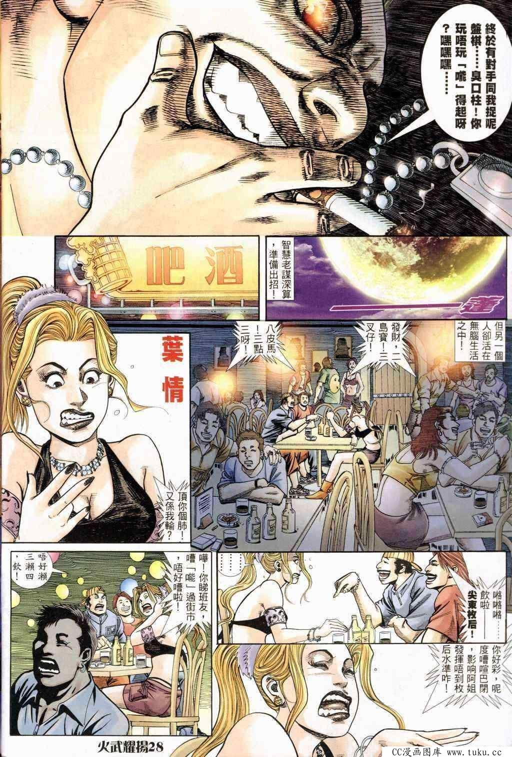 第235话