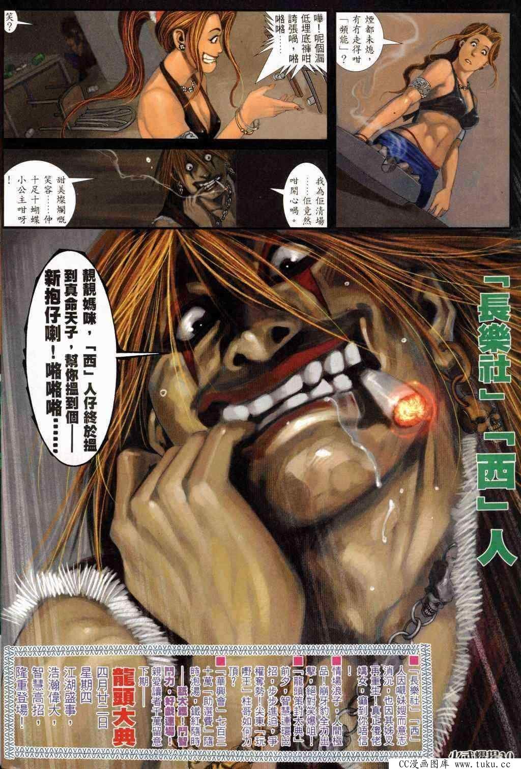 第235话