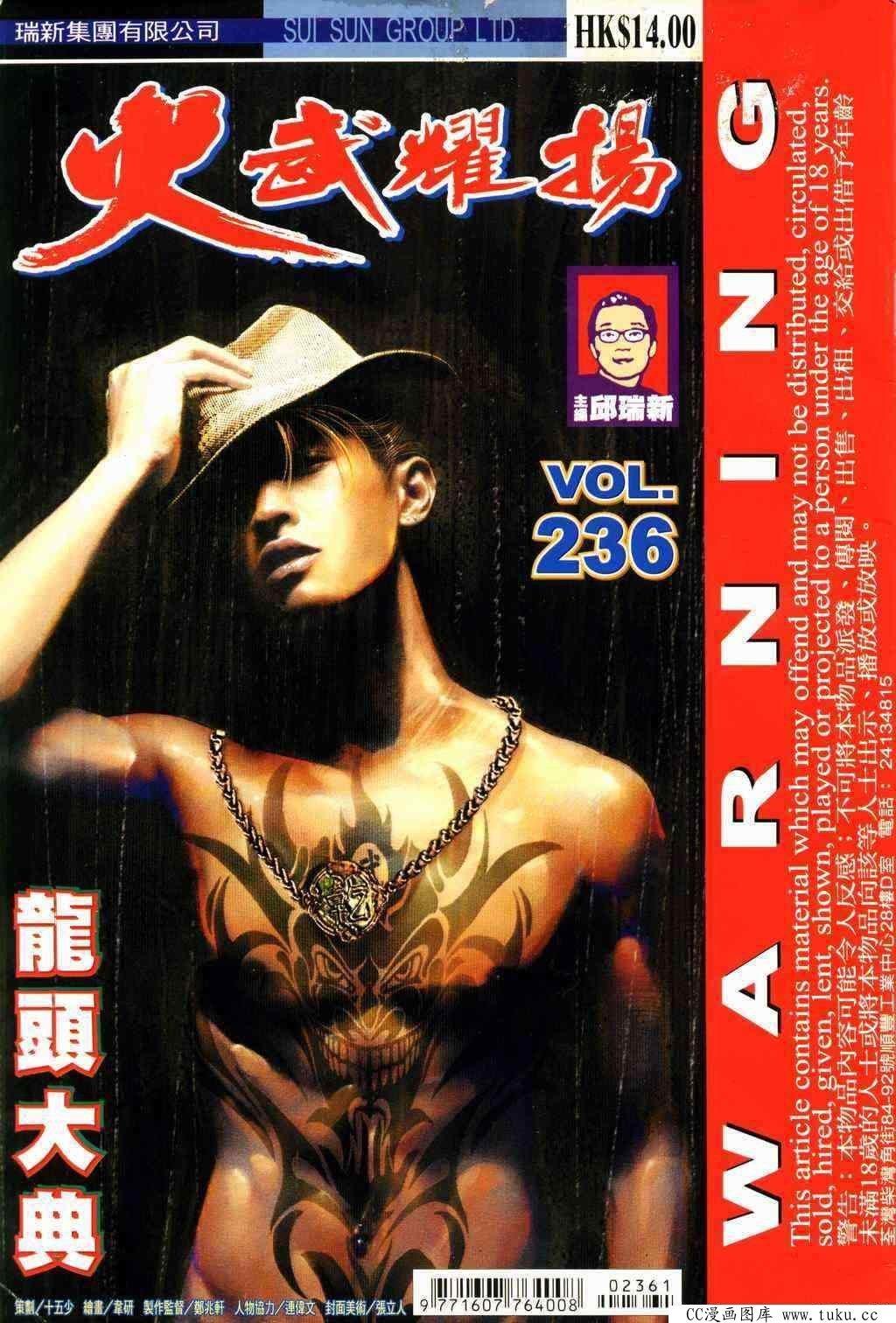 第236话