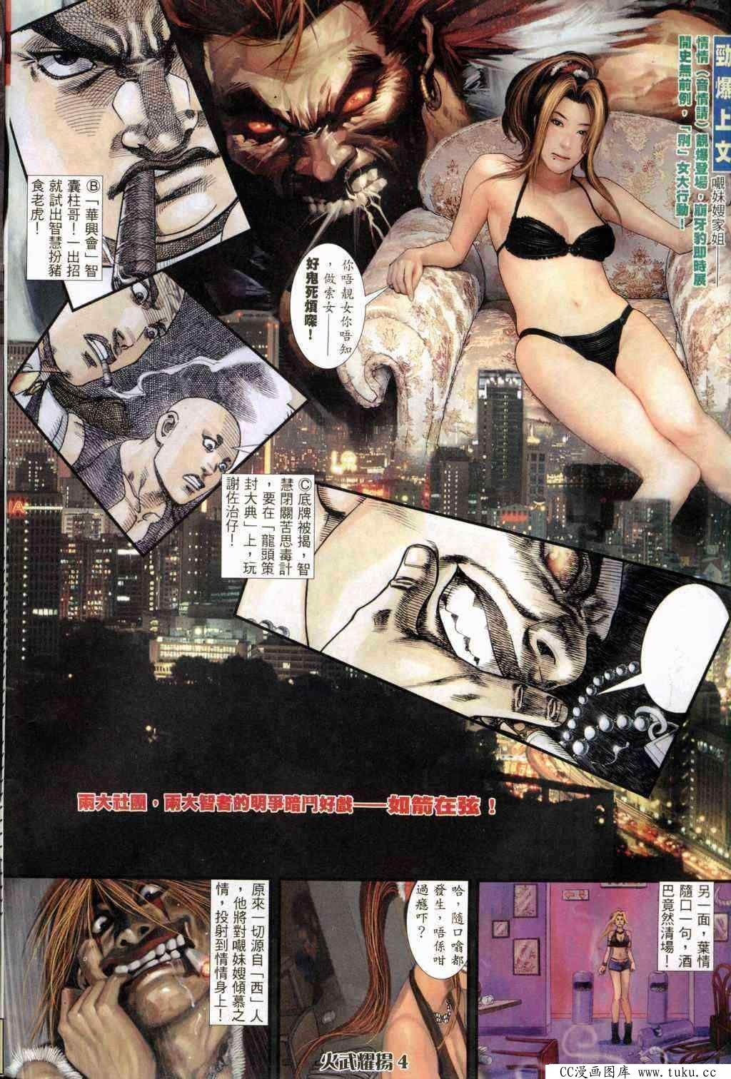 第236话