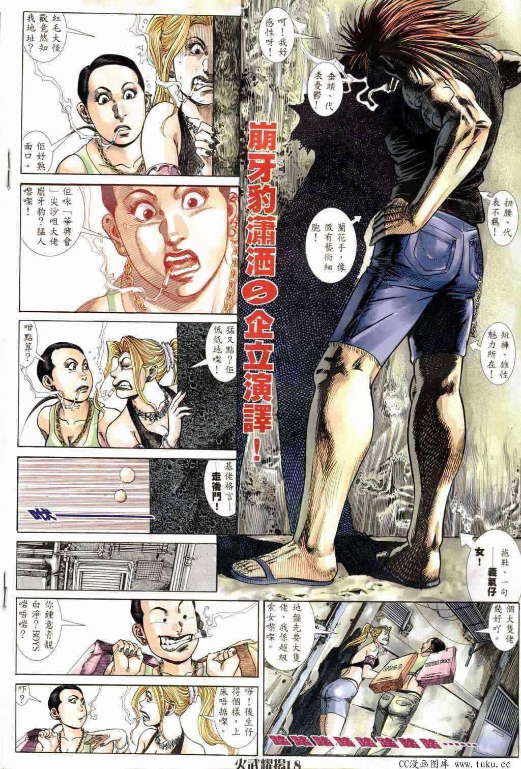 第236话