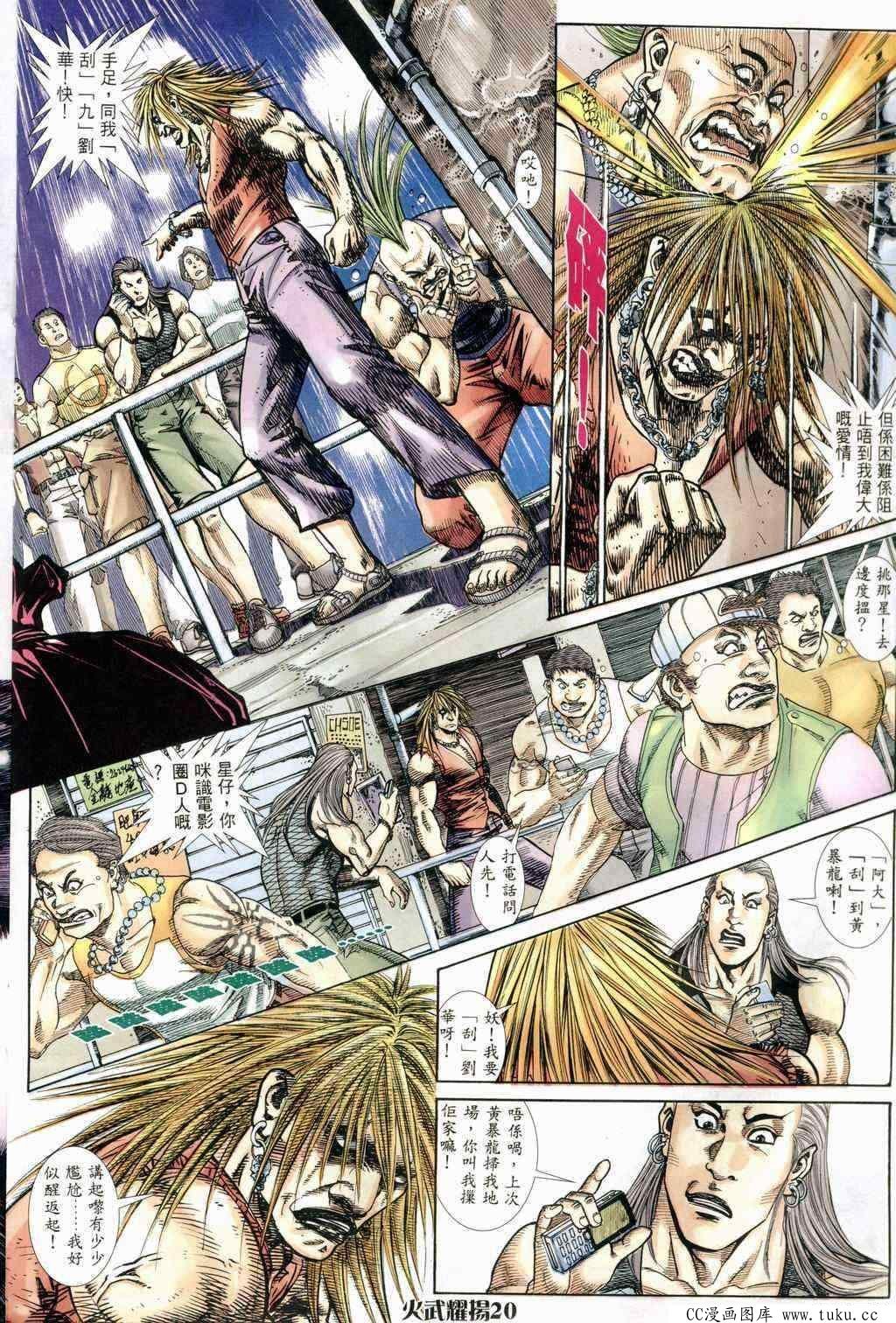 第236话