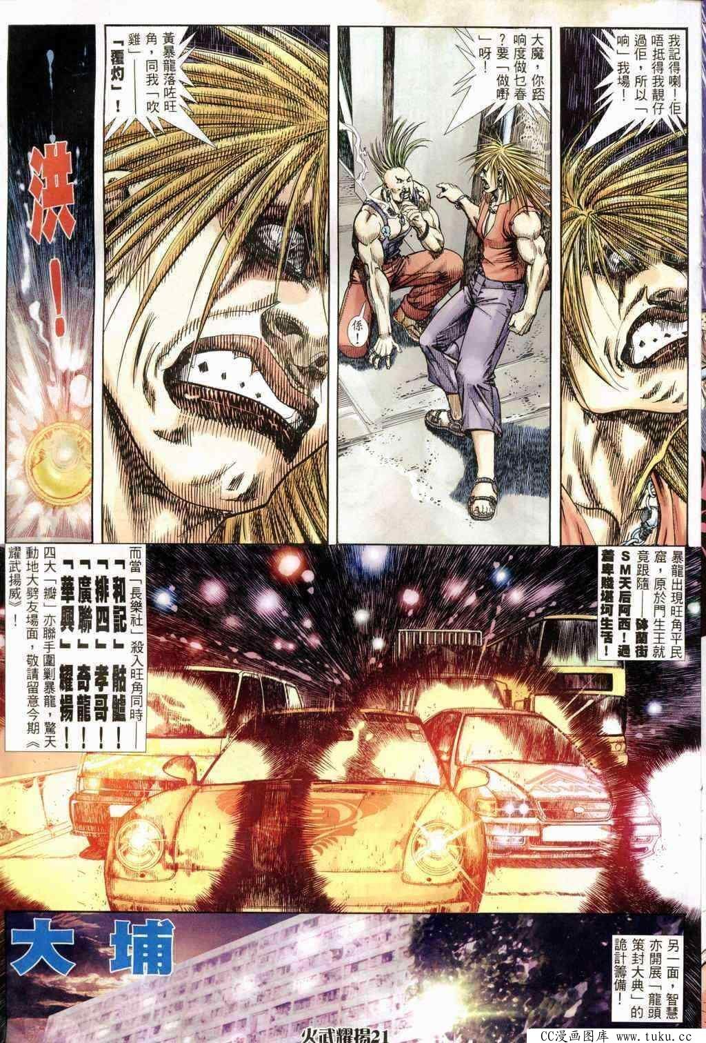 第236话