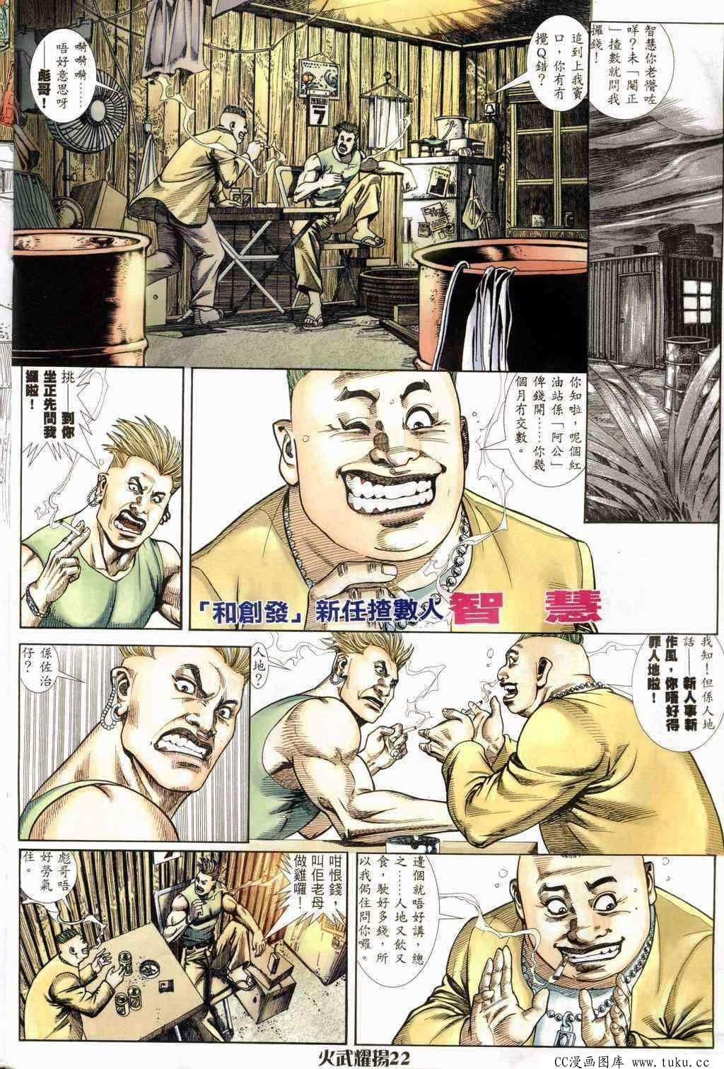 第236话