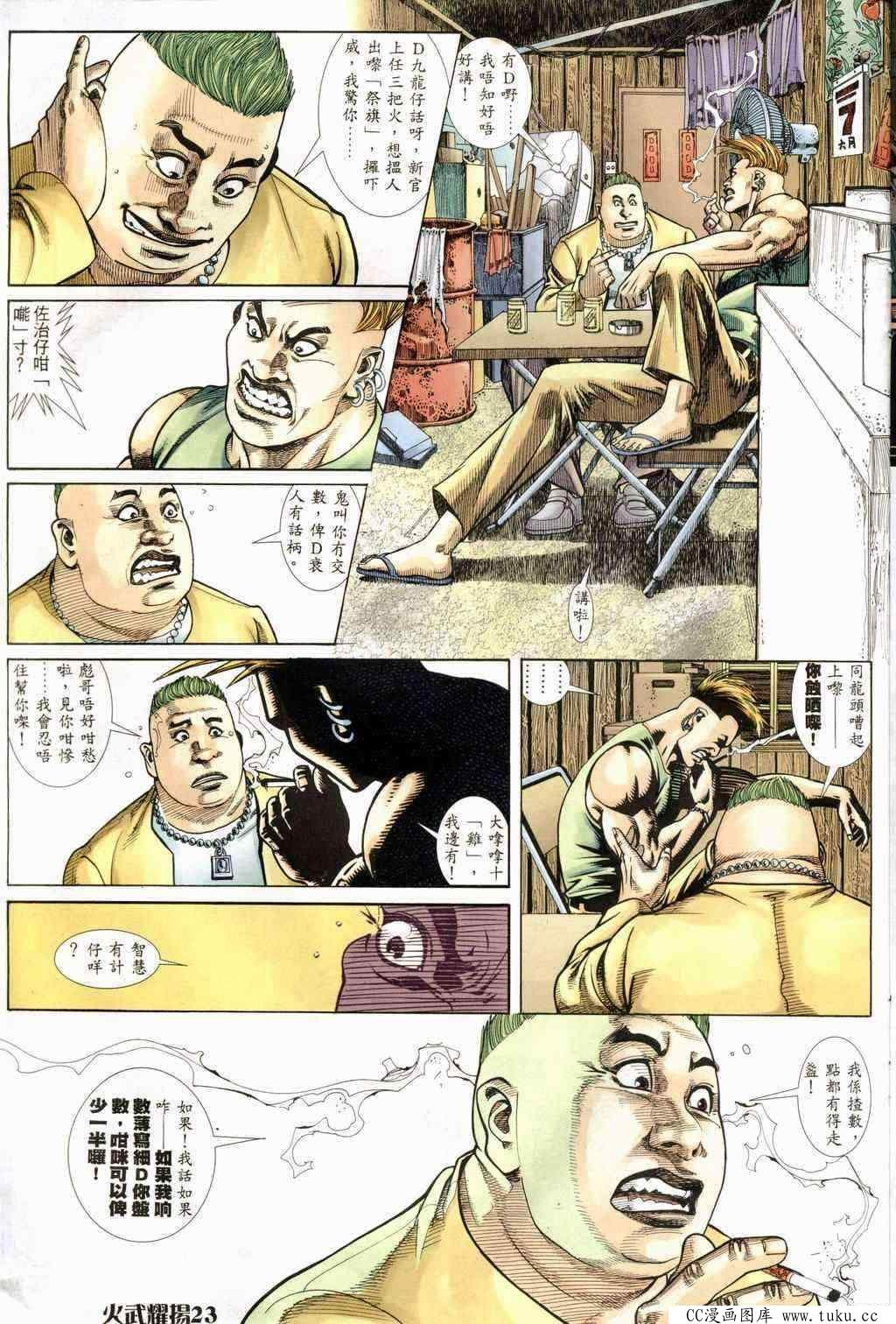 第236话