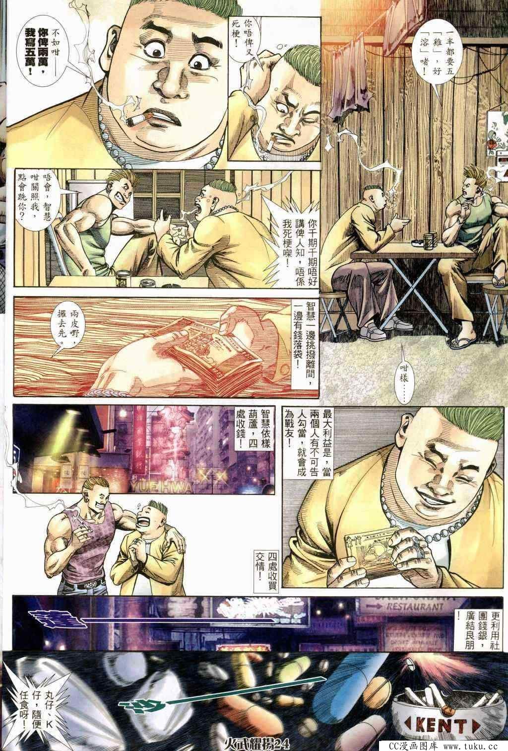 第236话
