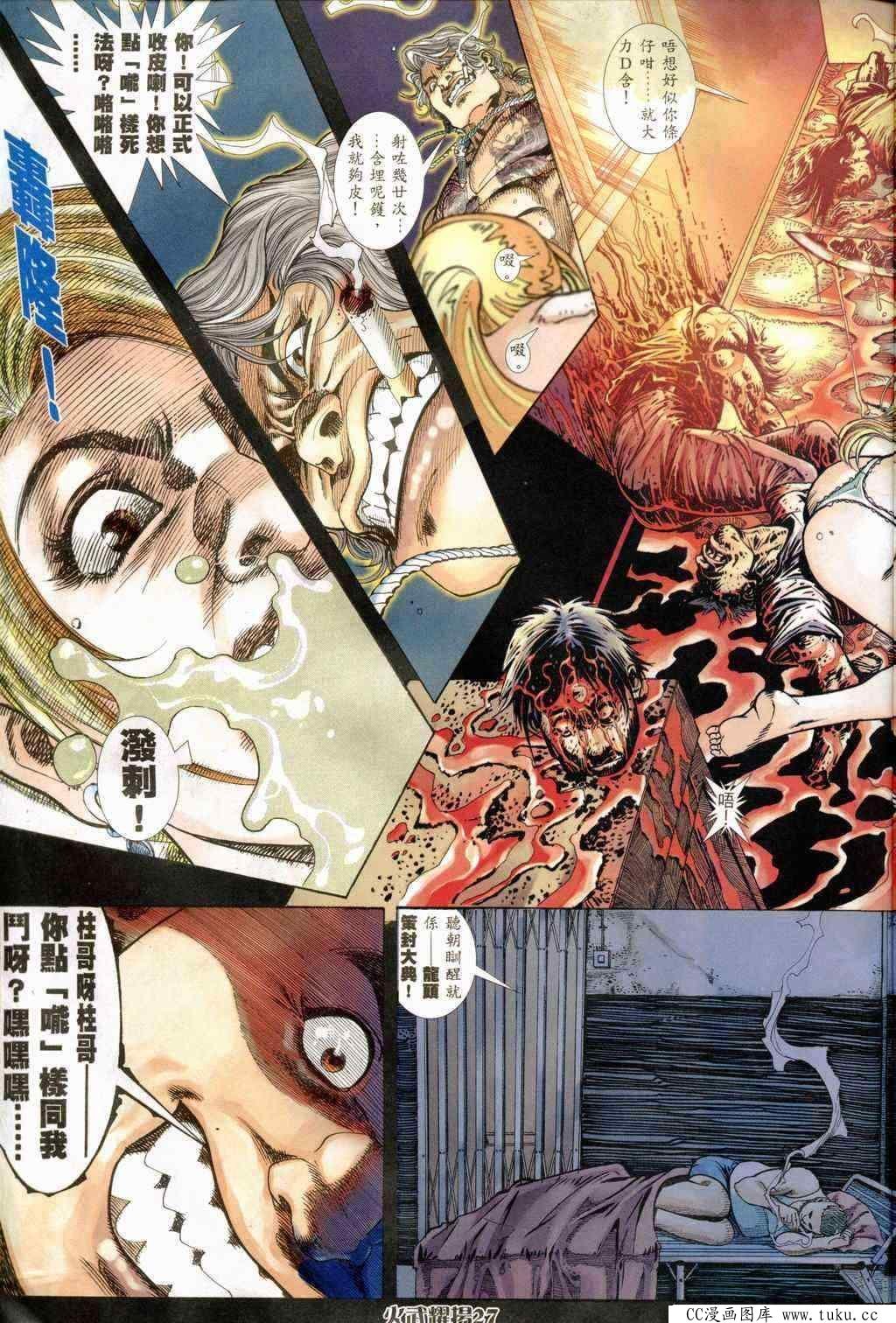 第236话