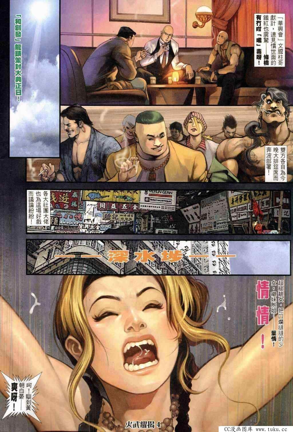 第237话