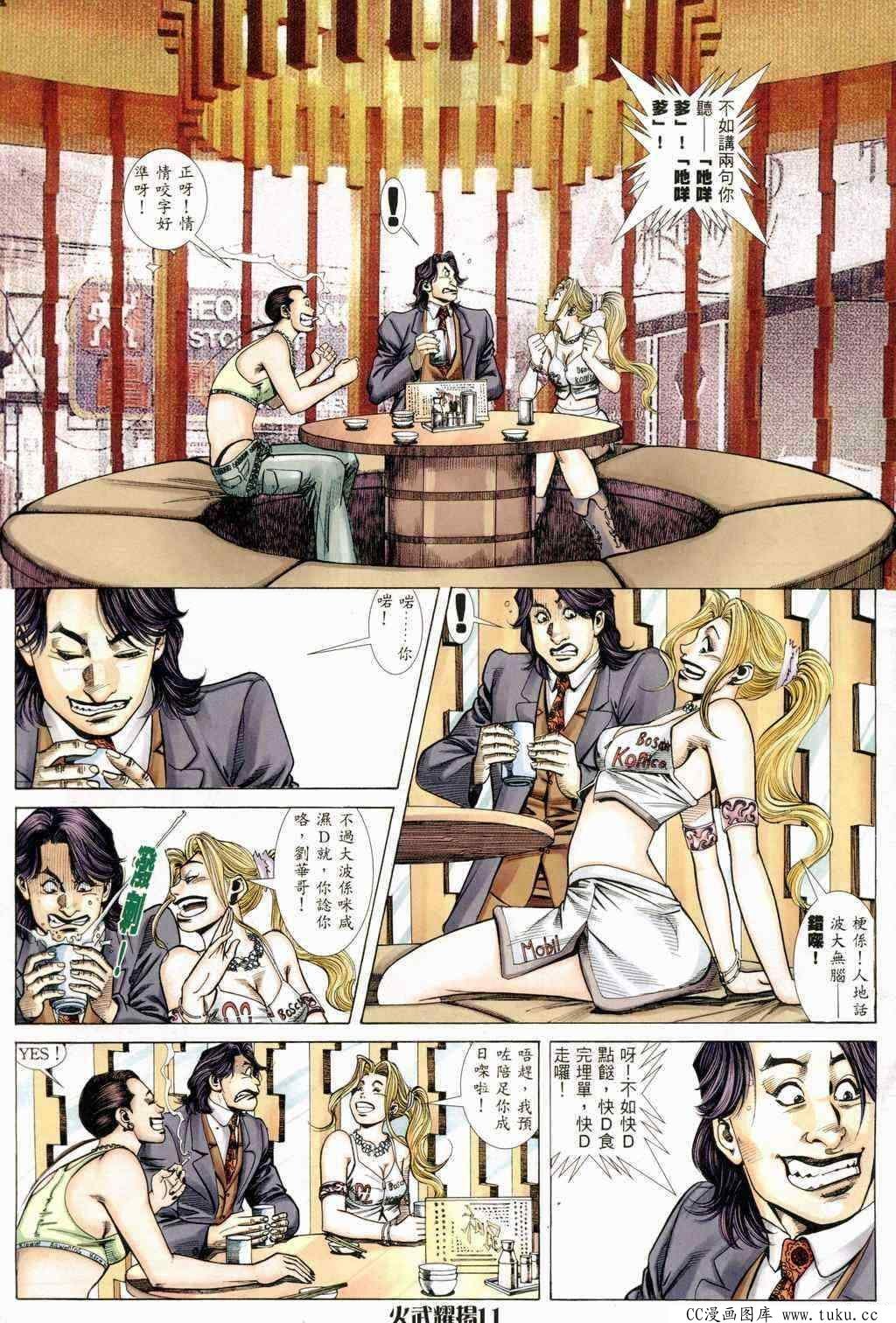 第237话