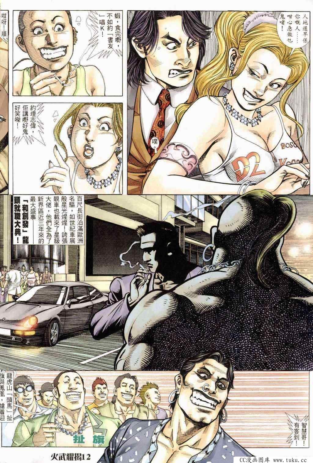 第237话