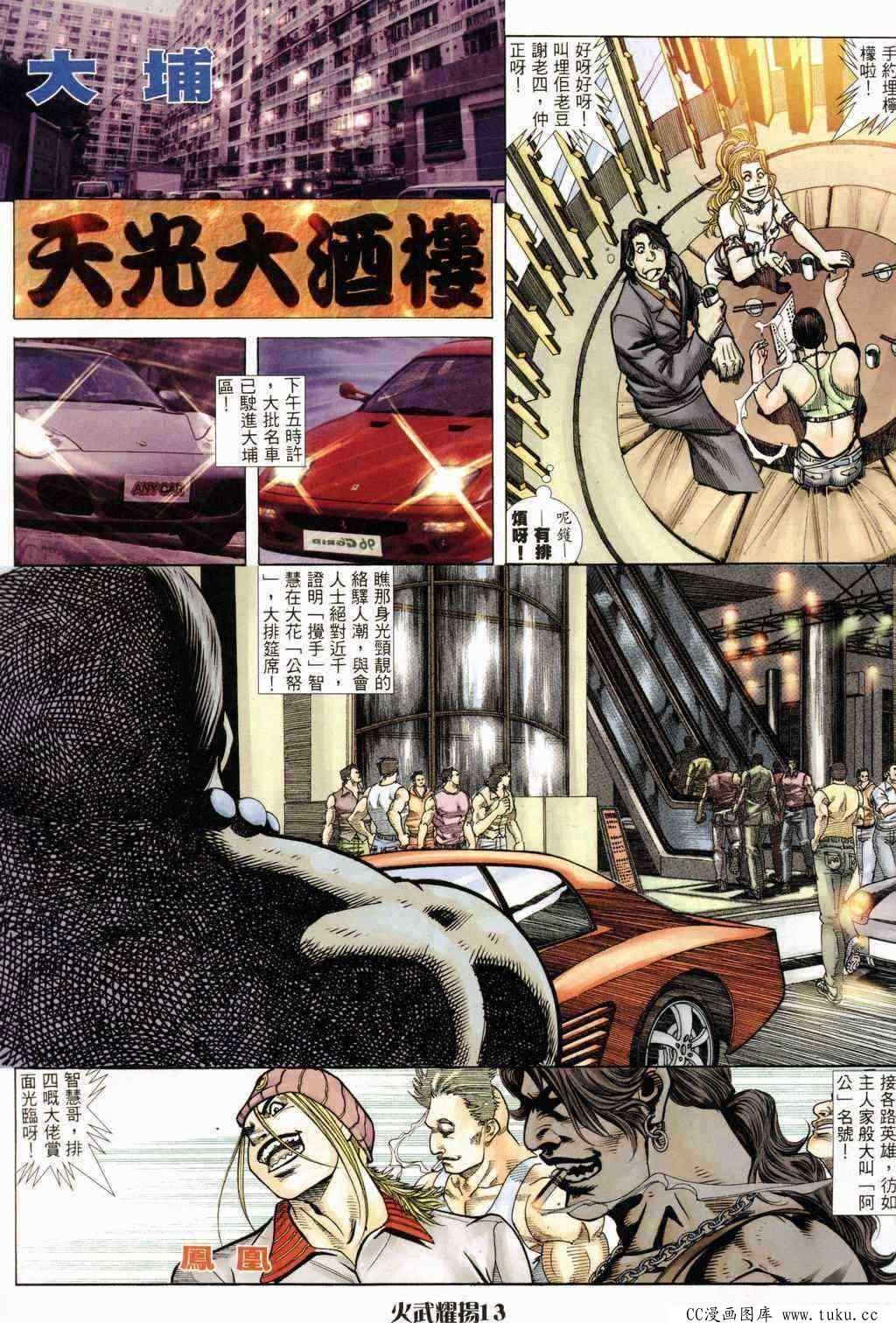 第237话