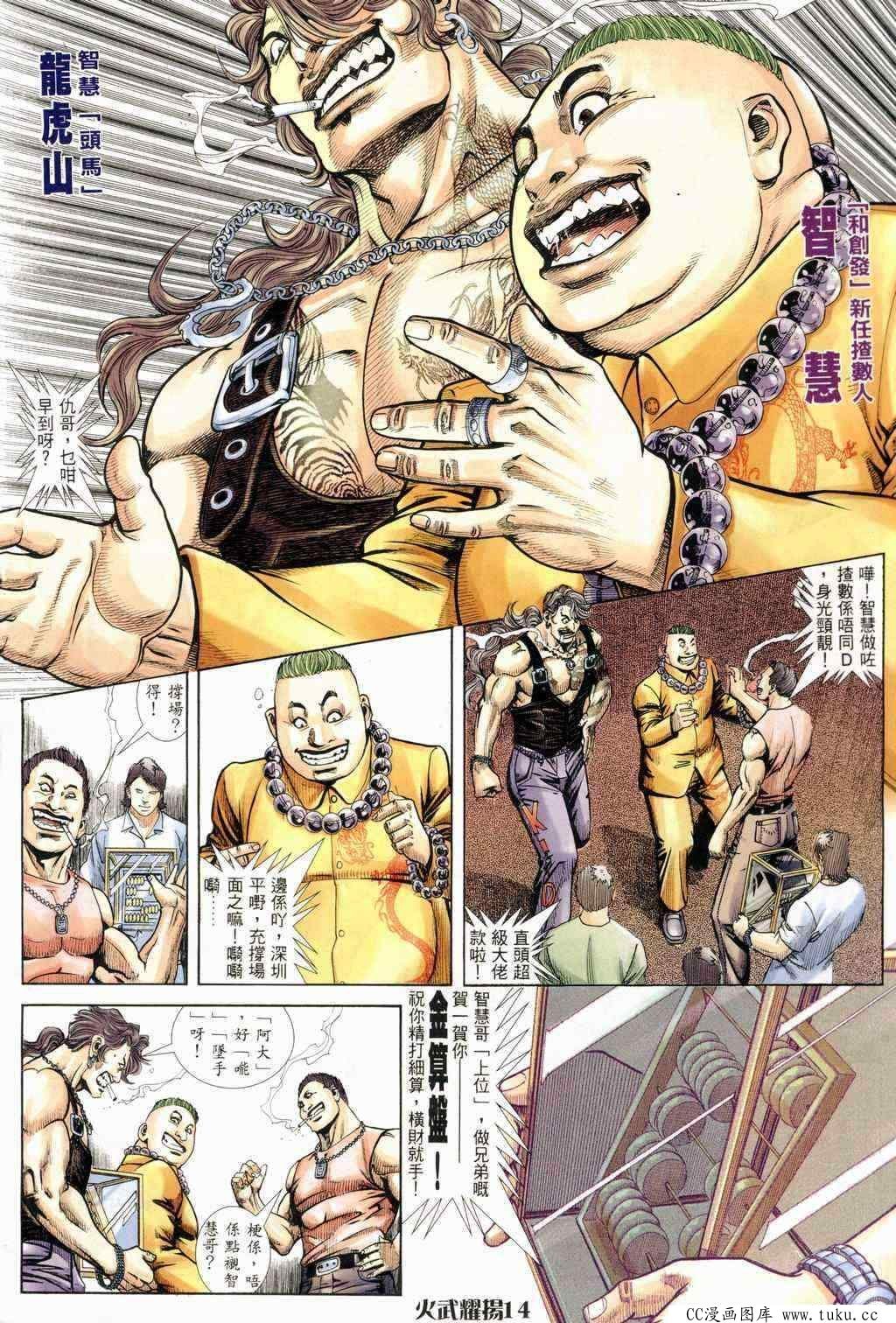 第237话