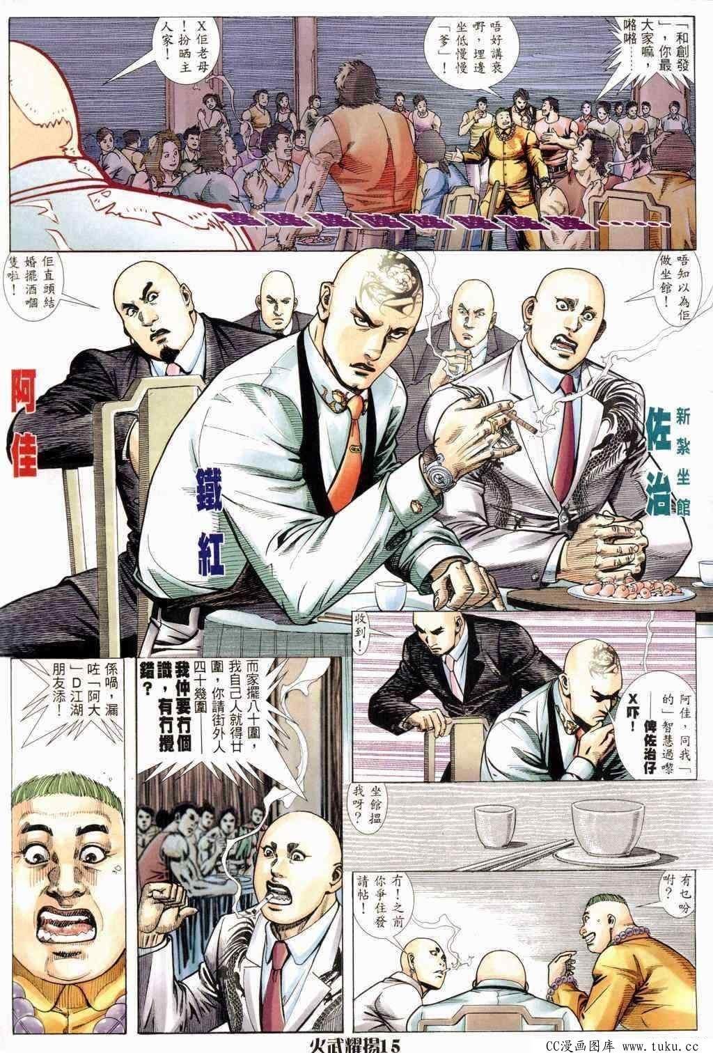 第237话