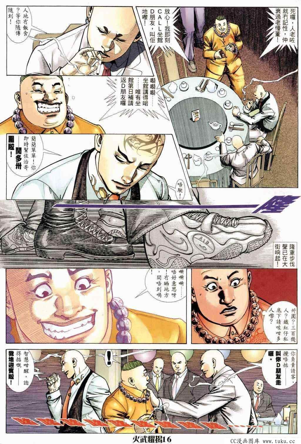 第237话