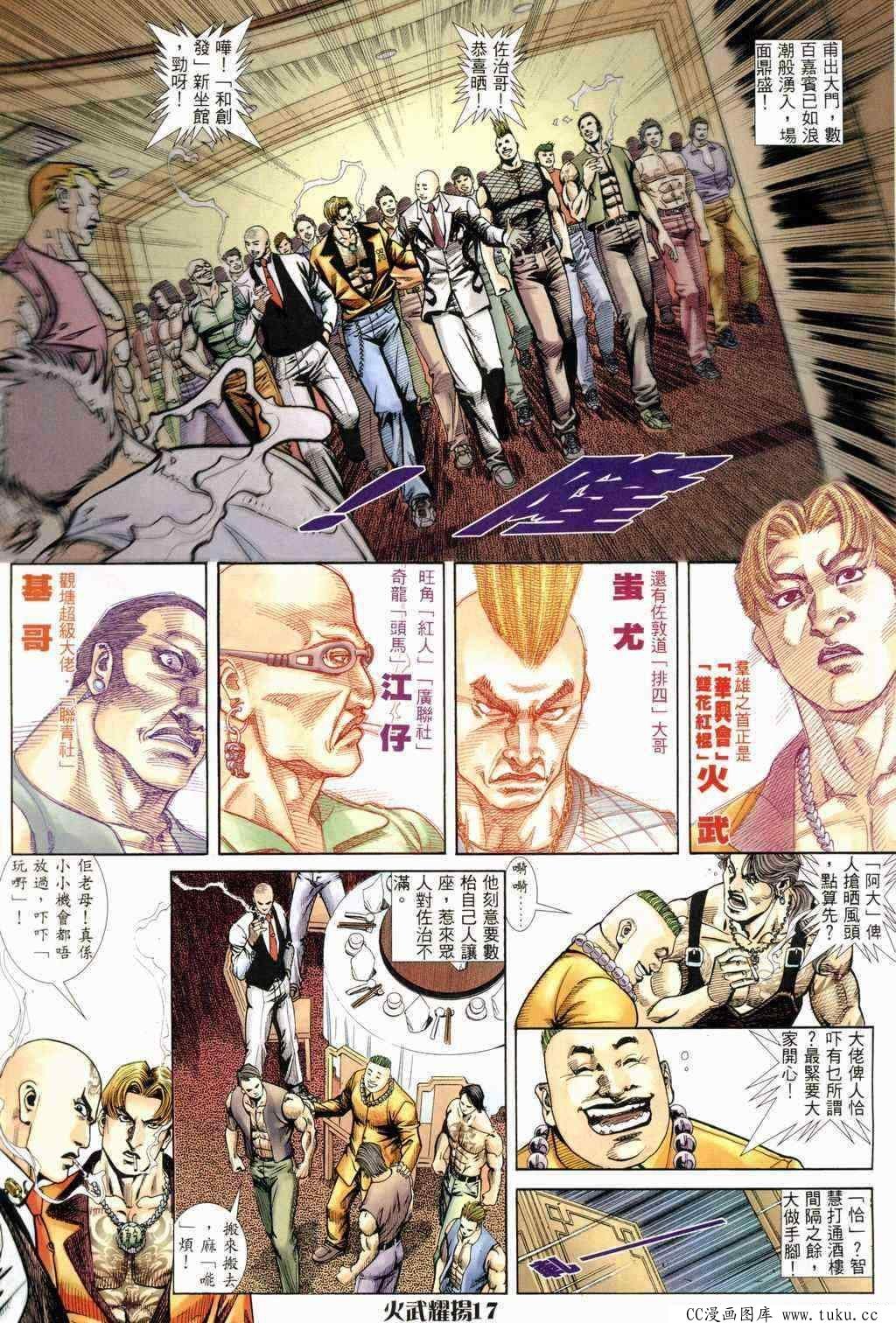 第237话