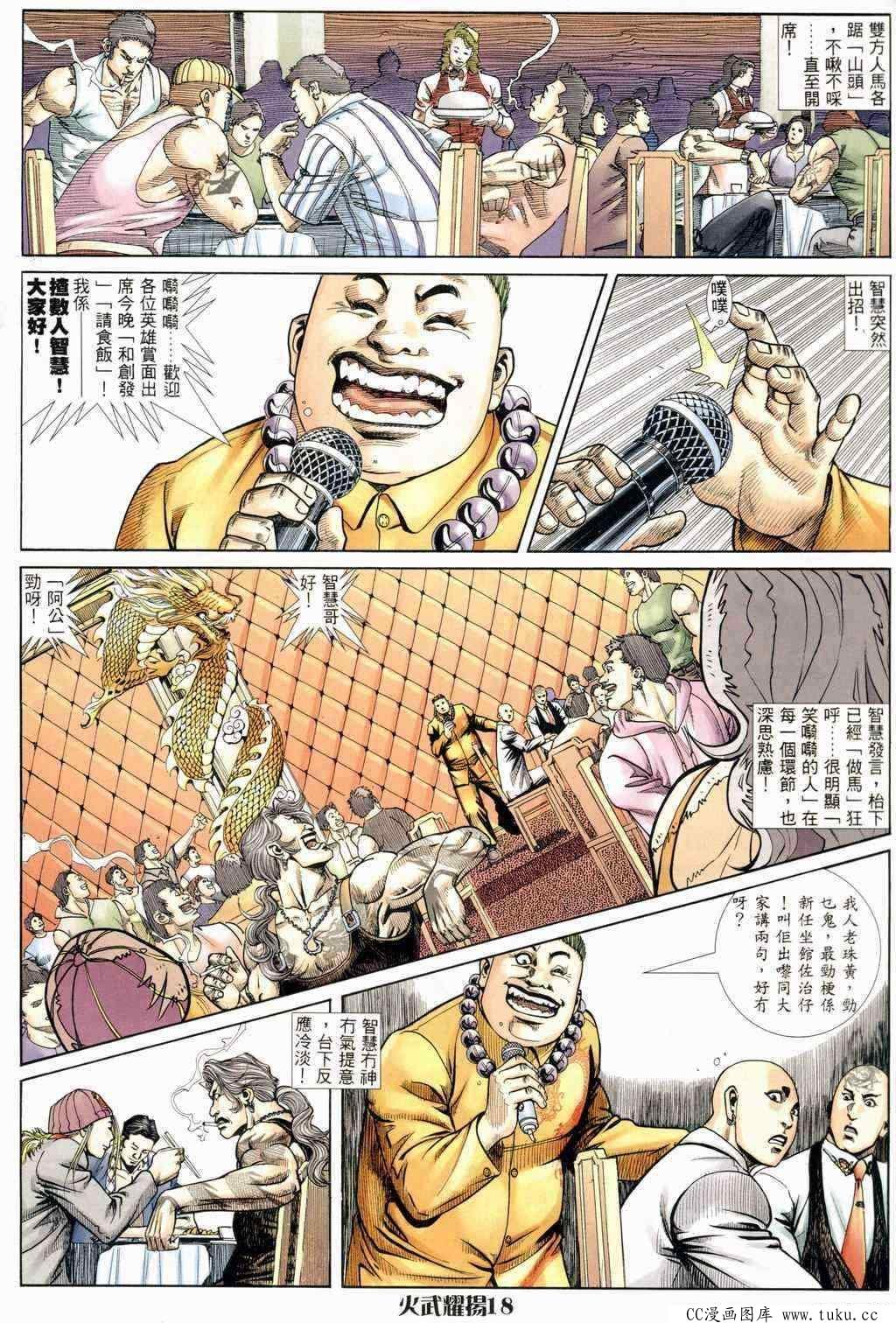 第237话