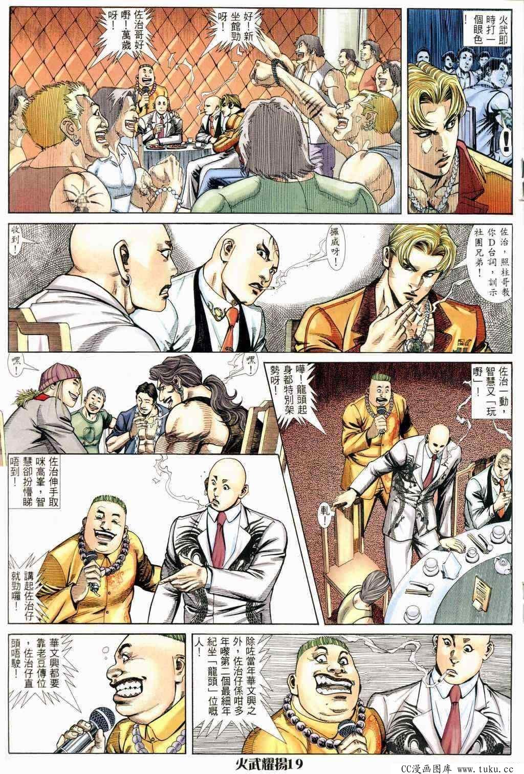 第237话