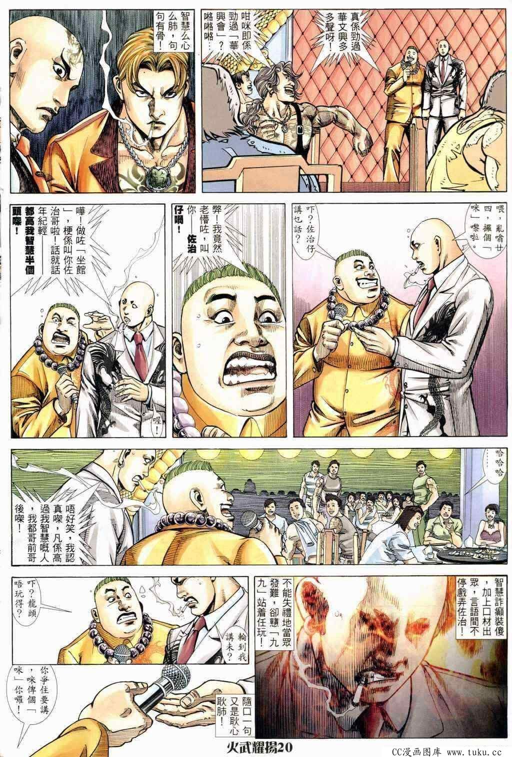第237话