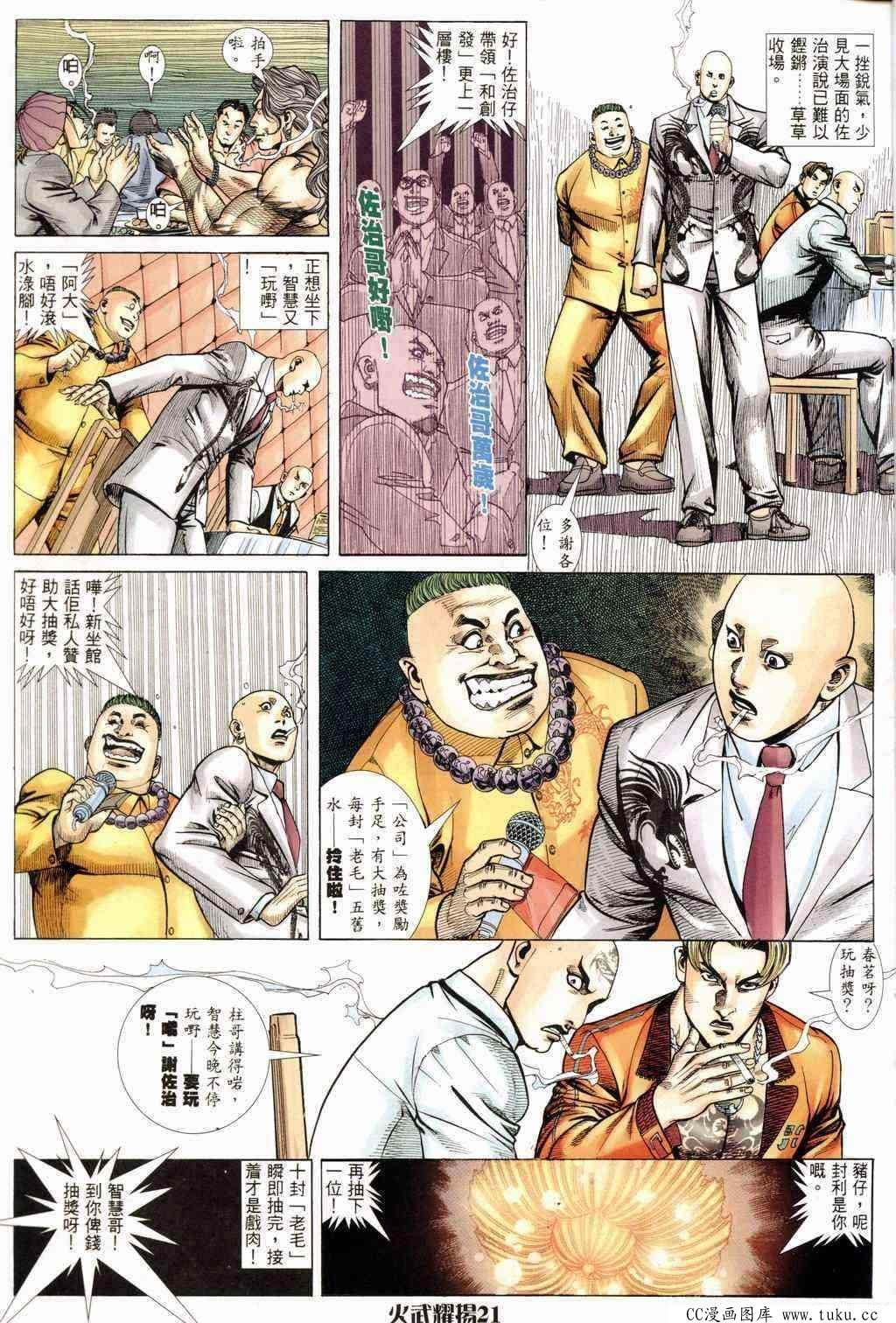 第237话