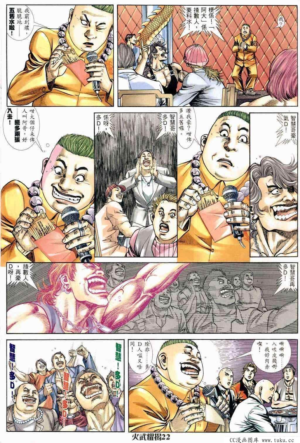 第237话