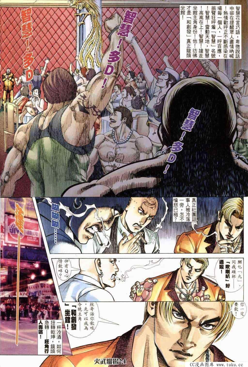 第237话
