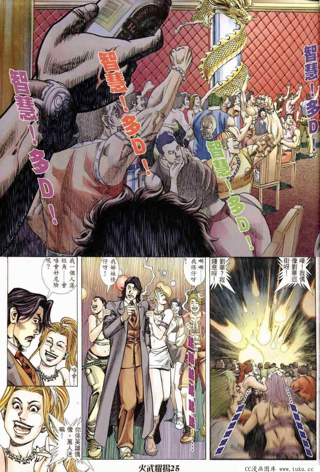 第237话