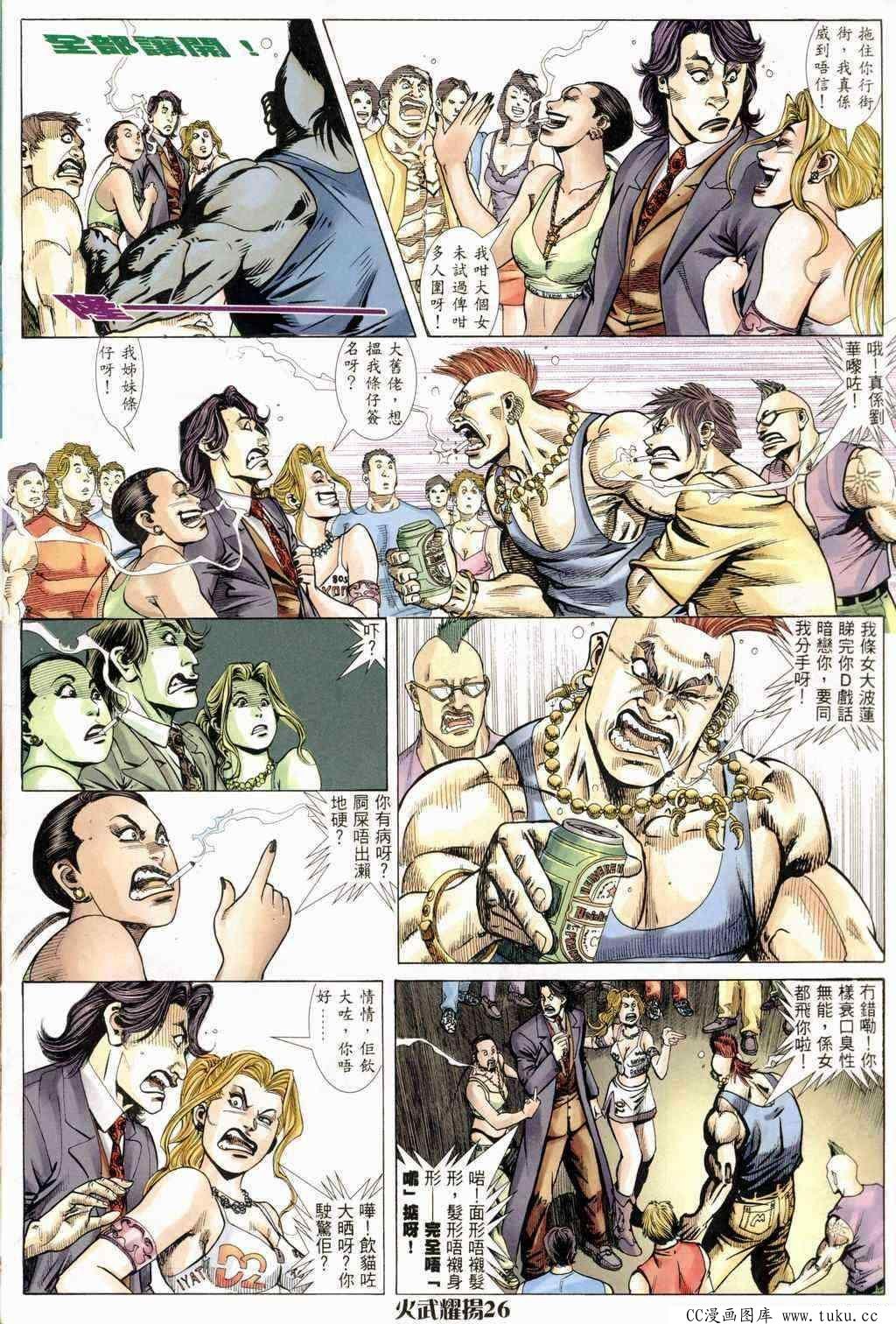第237话