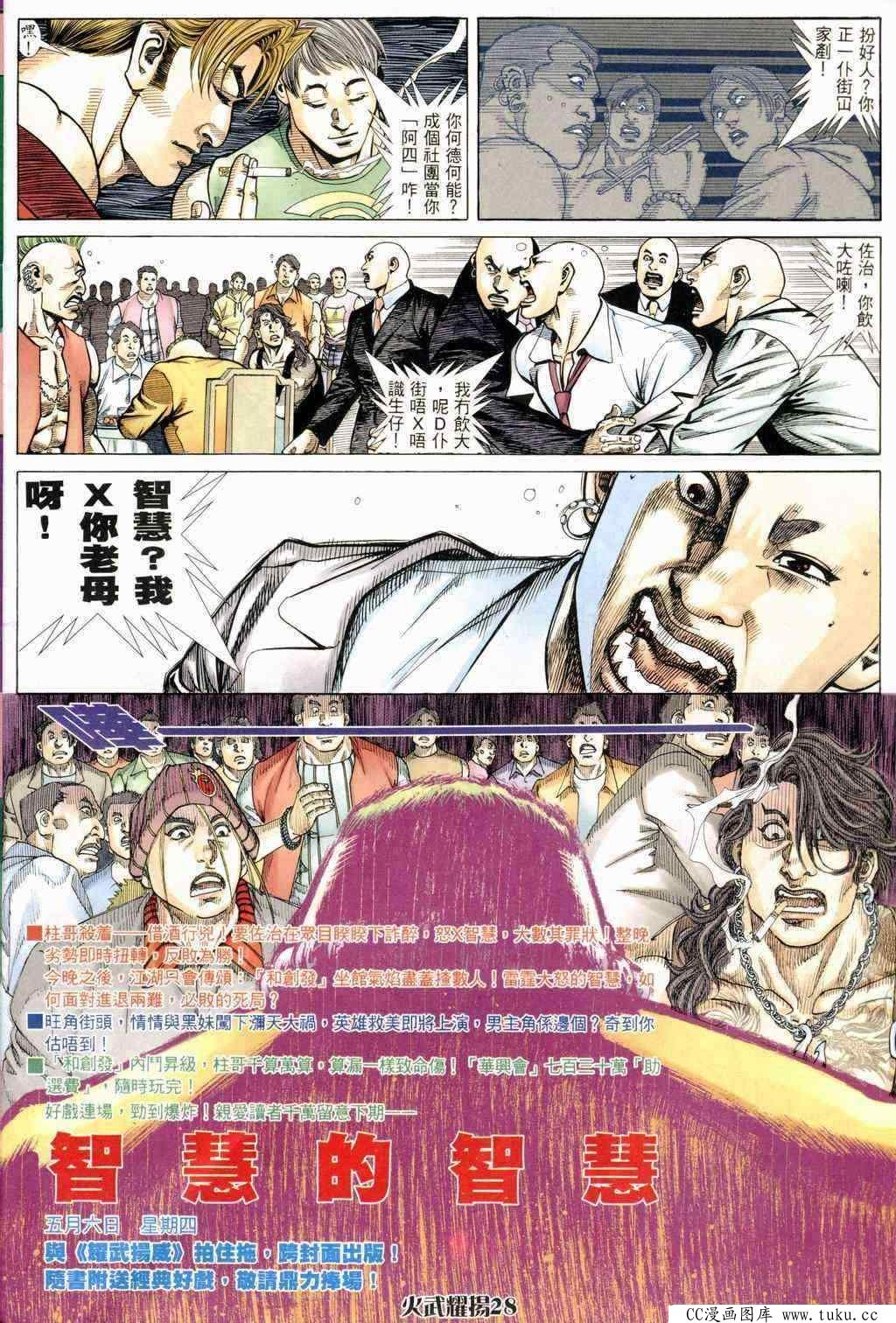 第237话