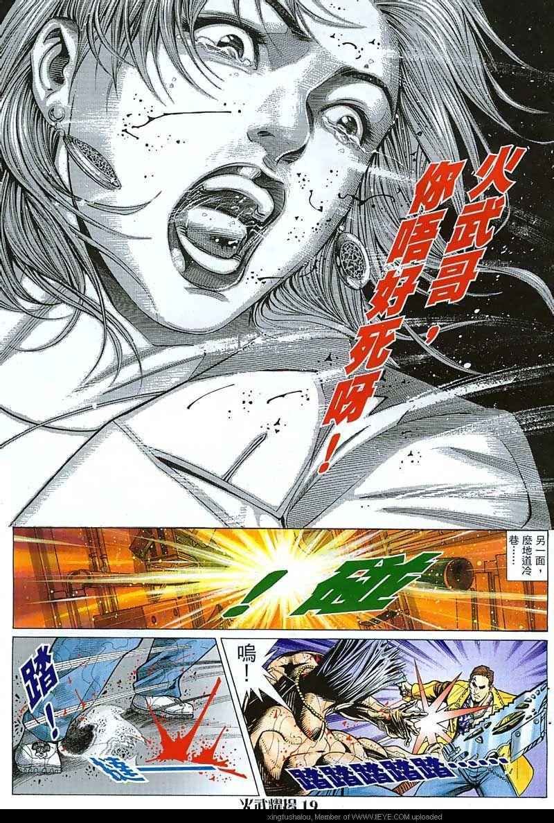 第24话