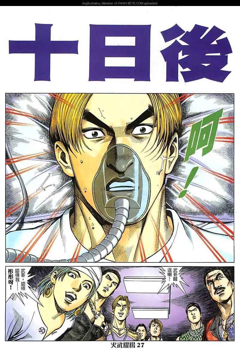 第24话