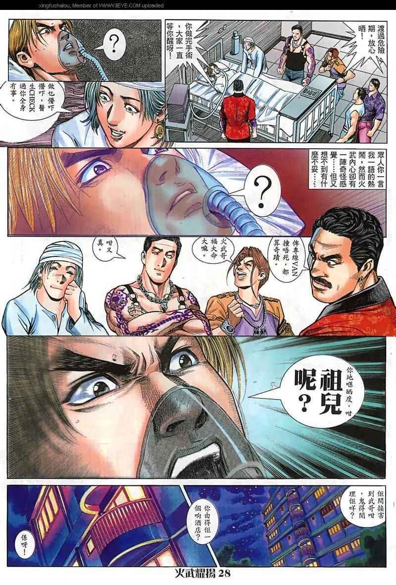 第24话