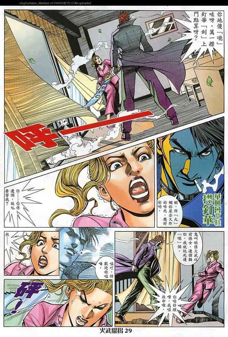 第24话