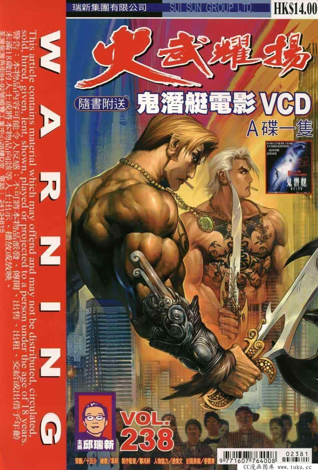 第238话