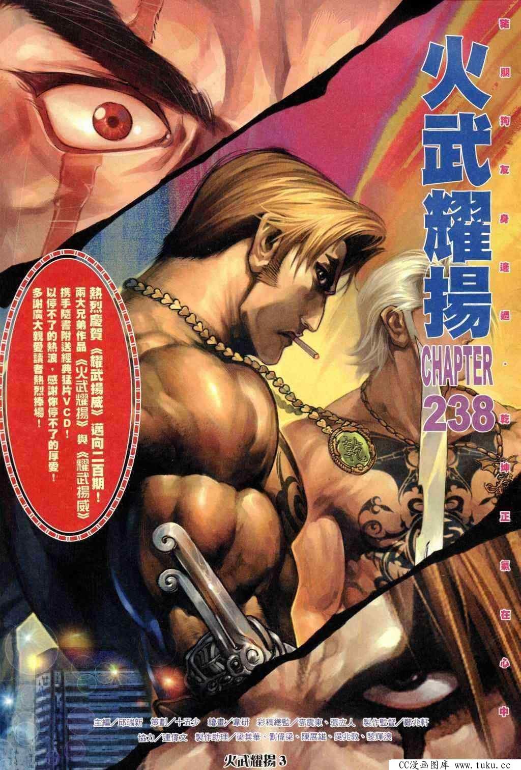 第238话