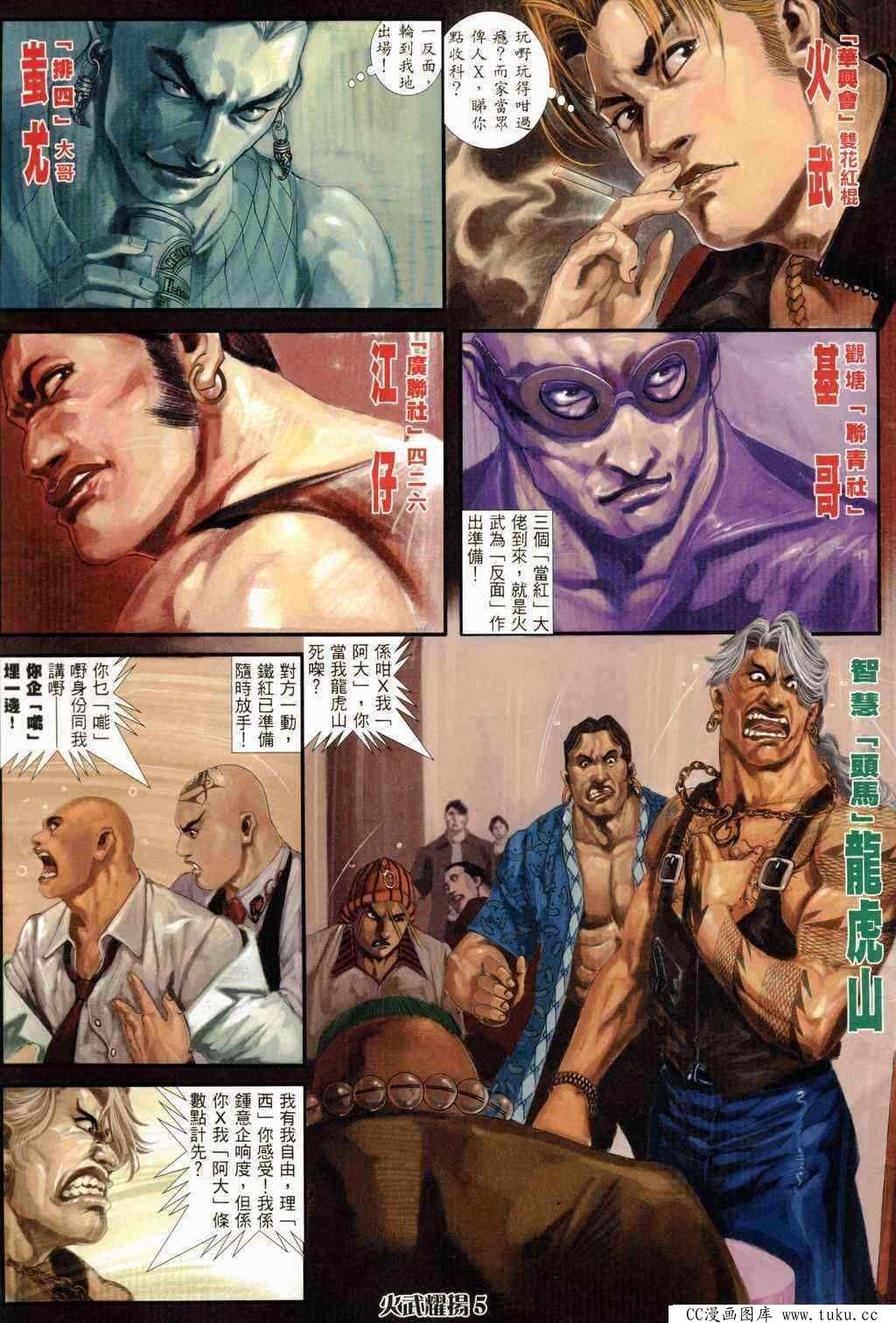 第238话