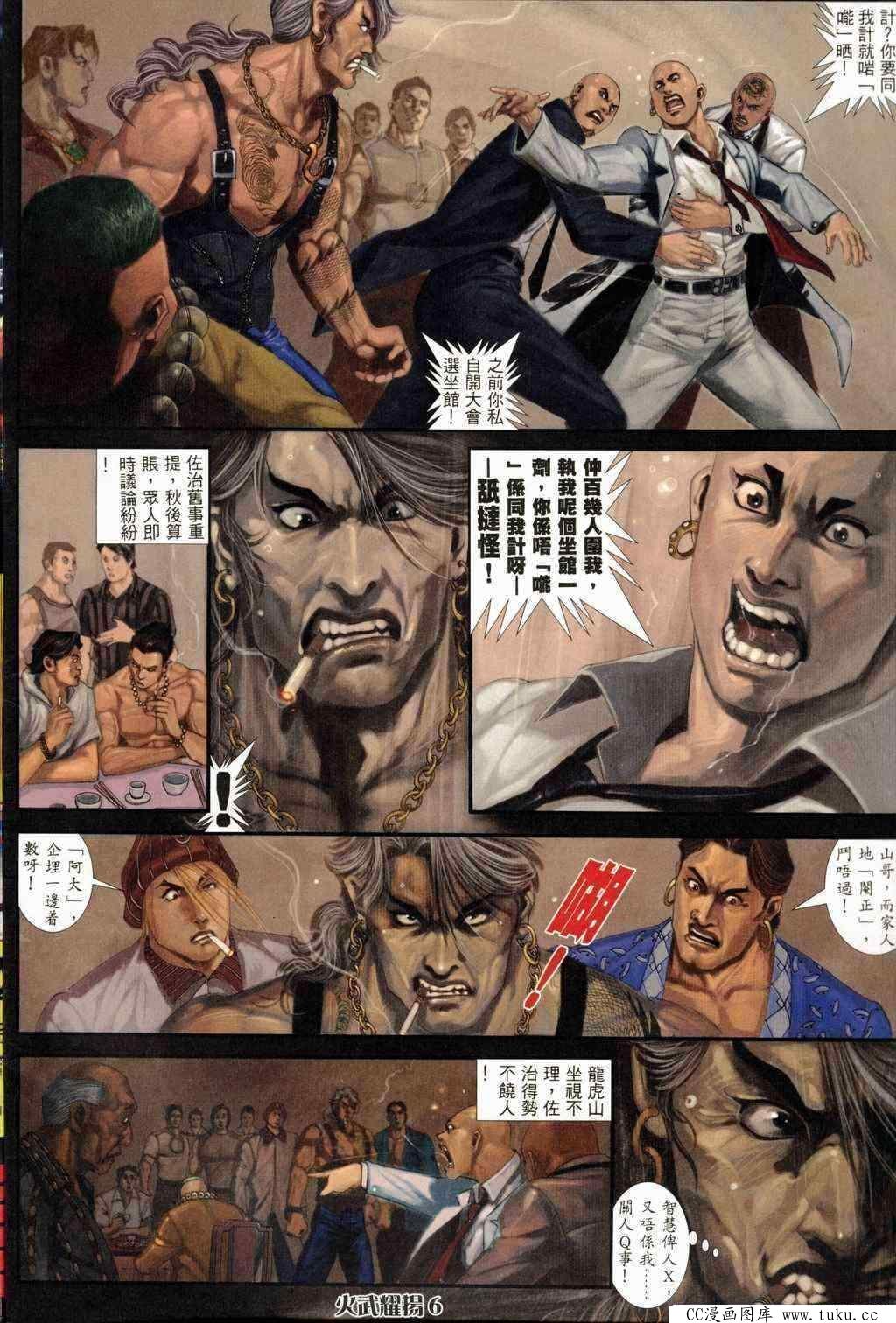 第238话