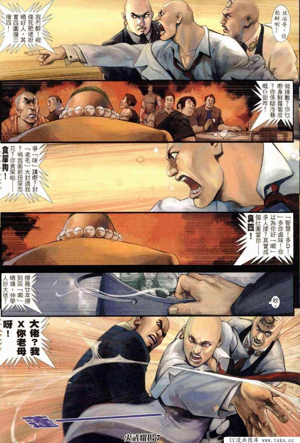 第238话