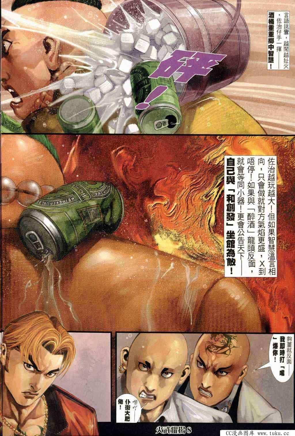 第238话