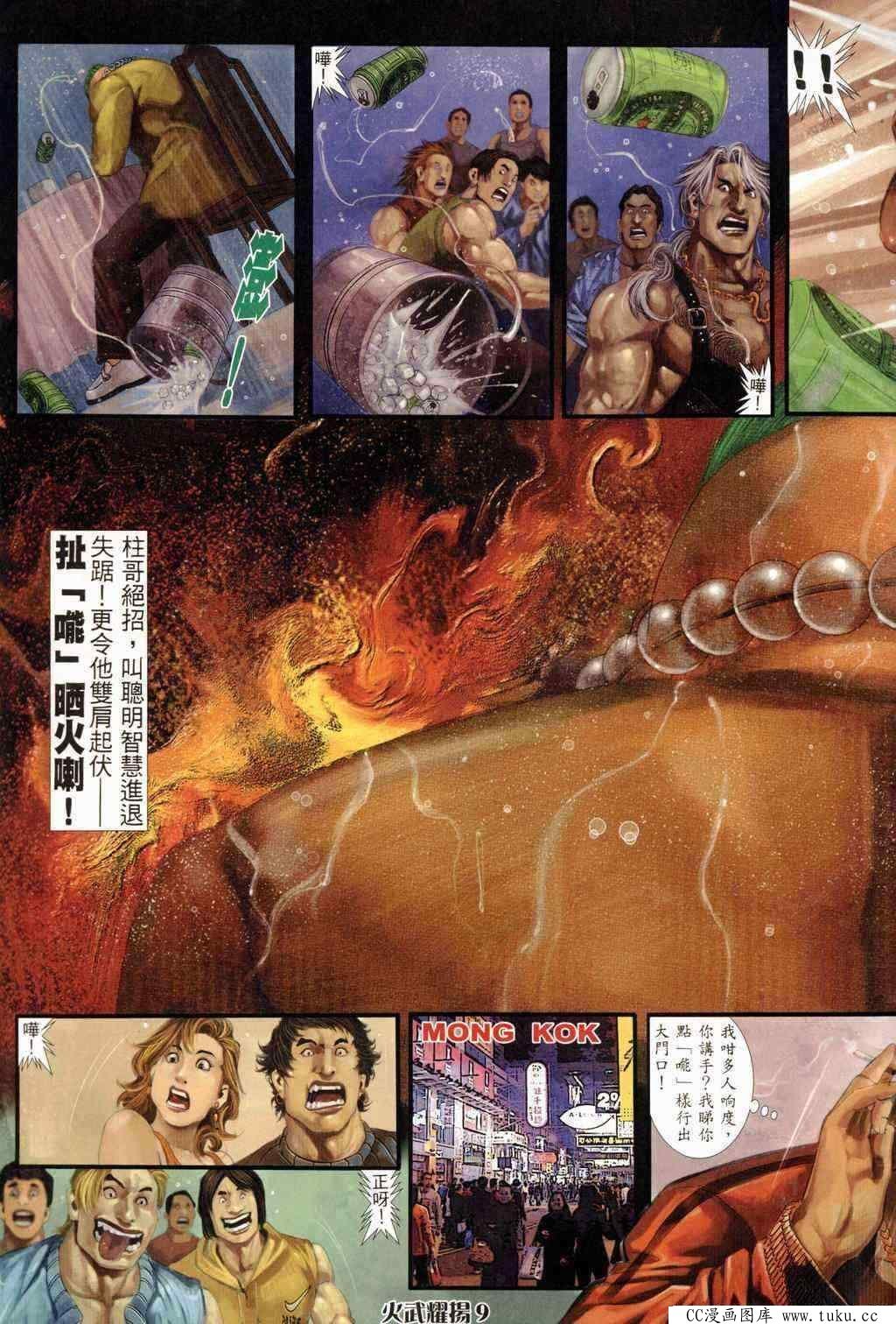 第238话
