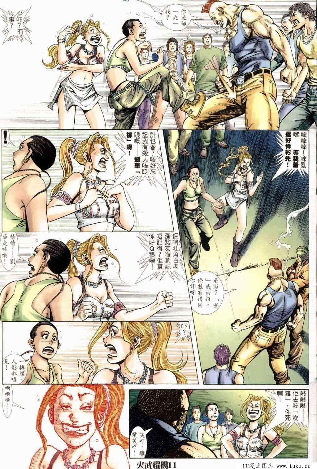 第238话