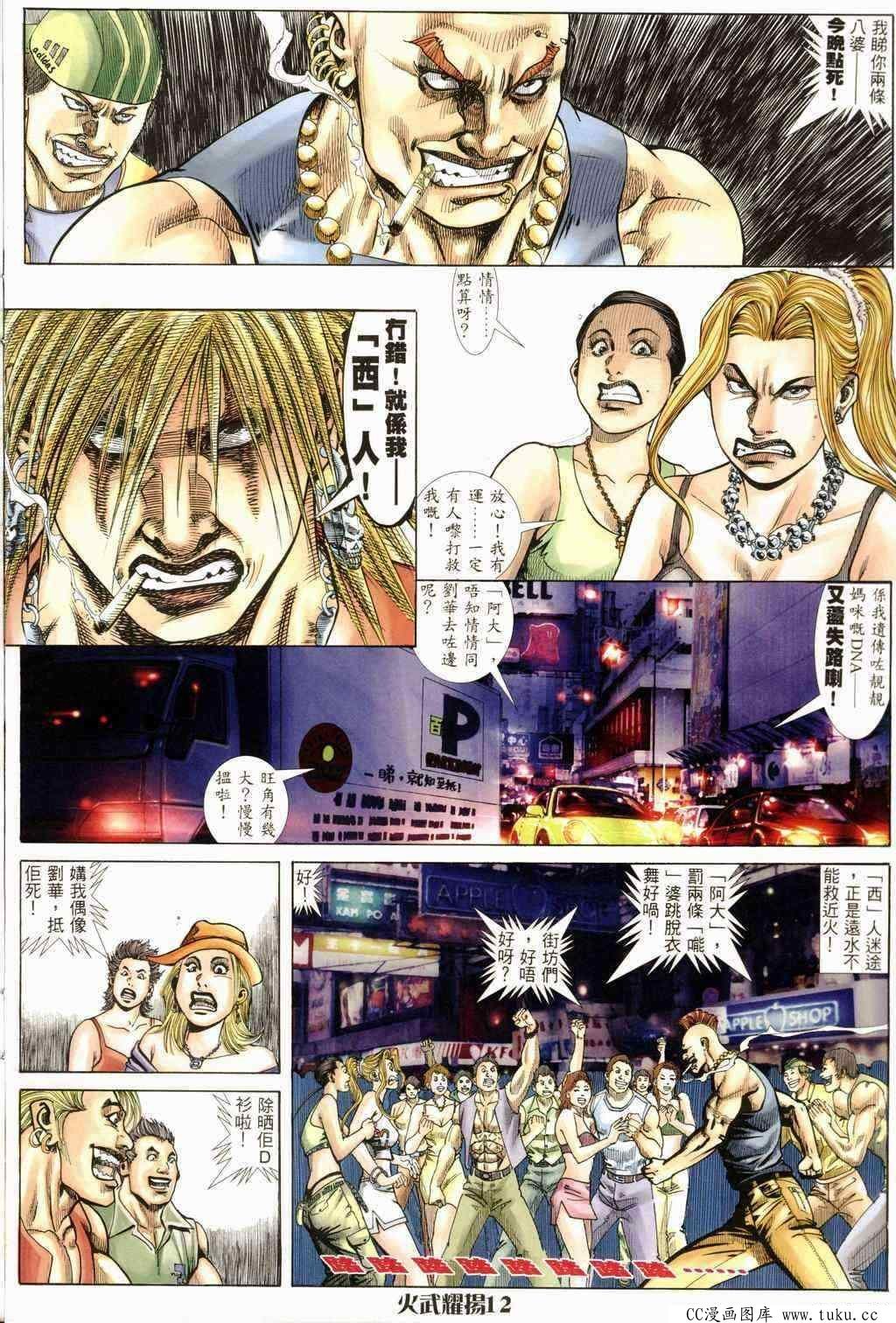 第238话