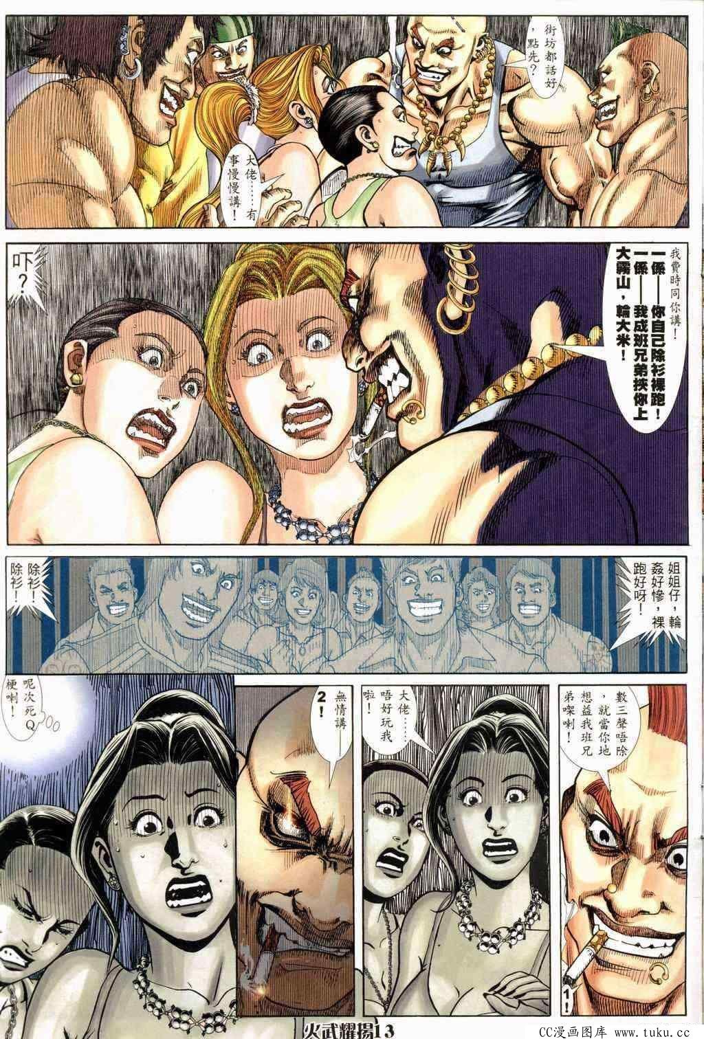 第238话