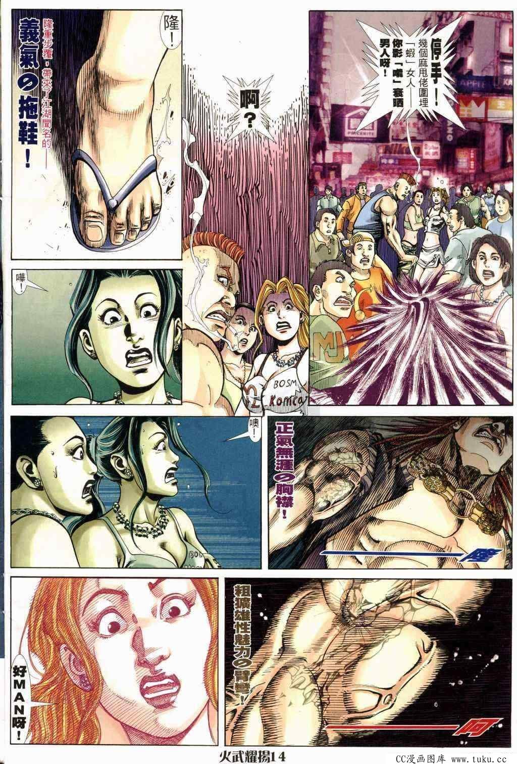 第238话