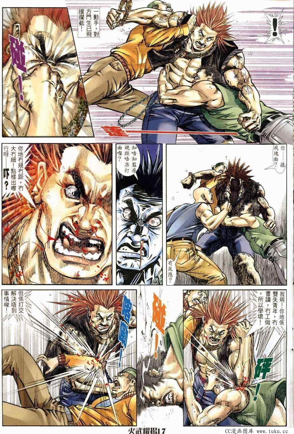 第238话