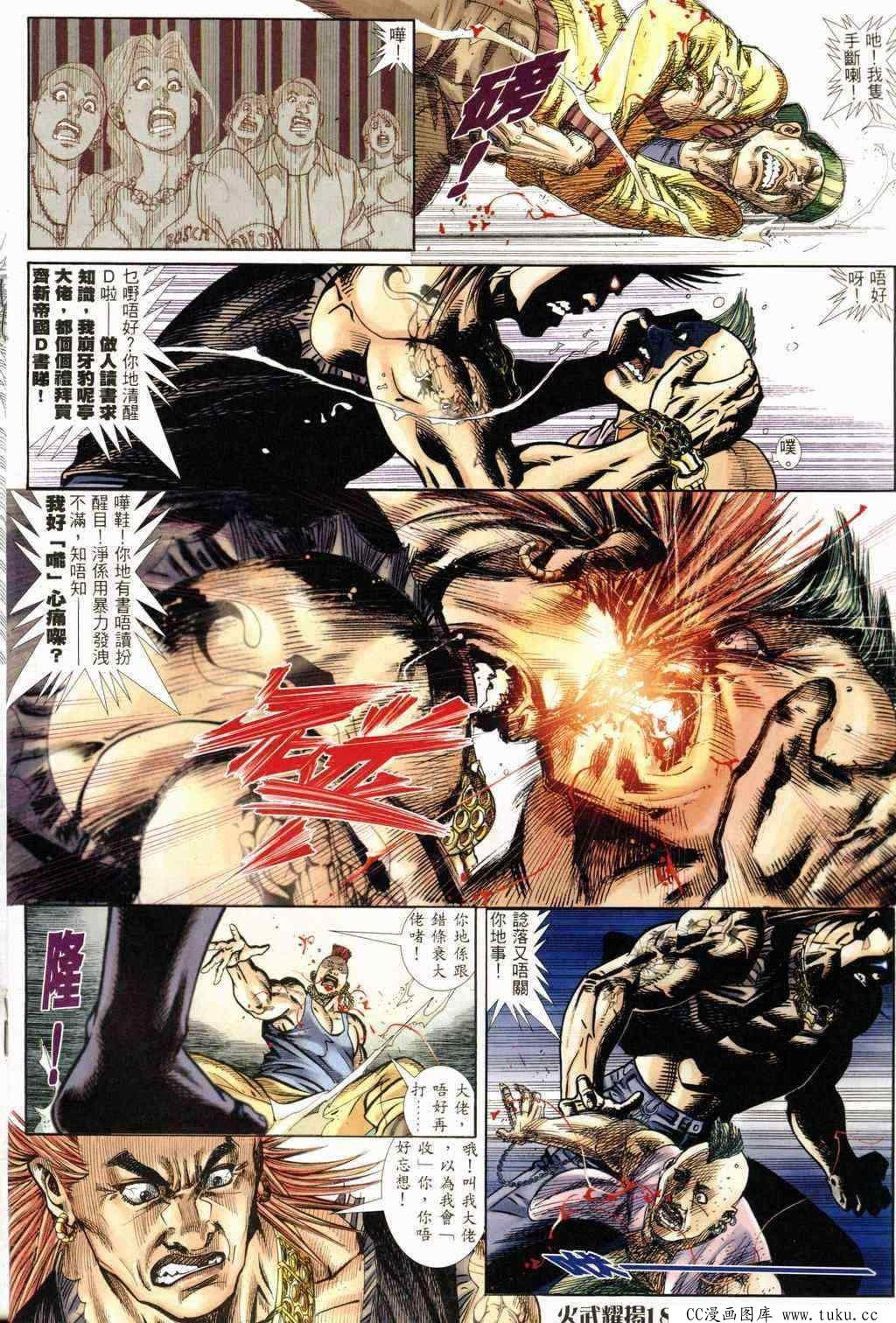 第238话