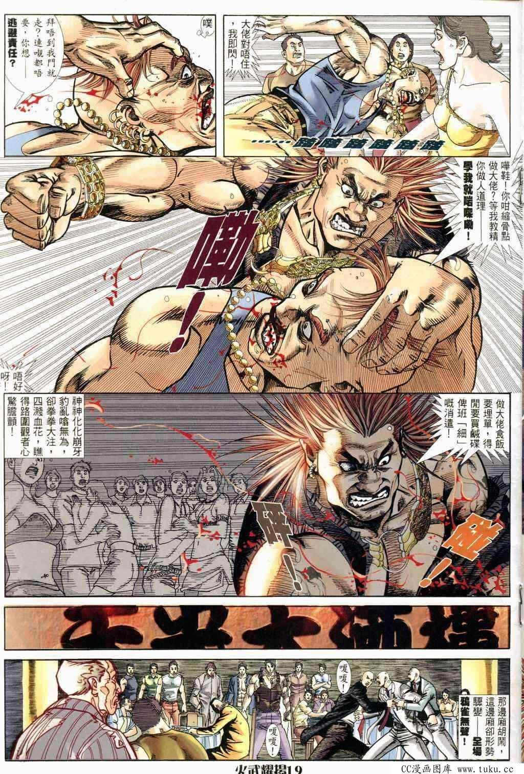 第238话
